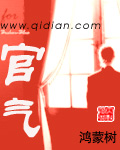 官气