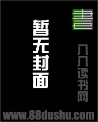 军婚蜜令：晚安,顾先生