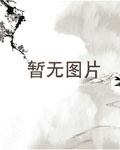 蜜宠100分：重生鲜妻,狠美味