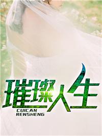 叶辰萧初然更新