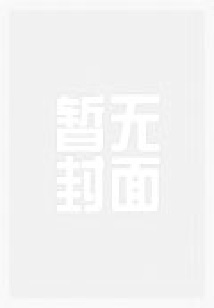 大家都来打鬼子