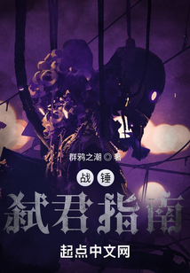 帝皇灾星