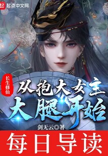 在女频里低调修仙